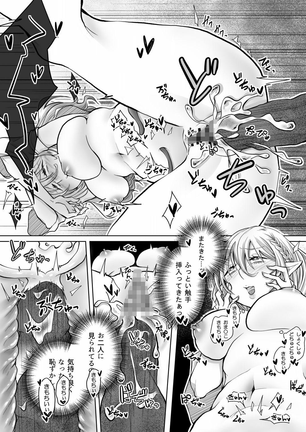 ミミックに美味しく食べられて潮吹き絶頂させられるエルフの話 画像8