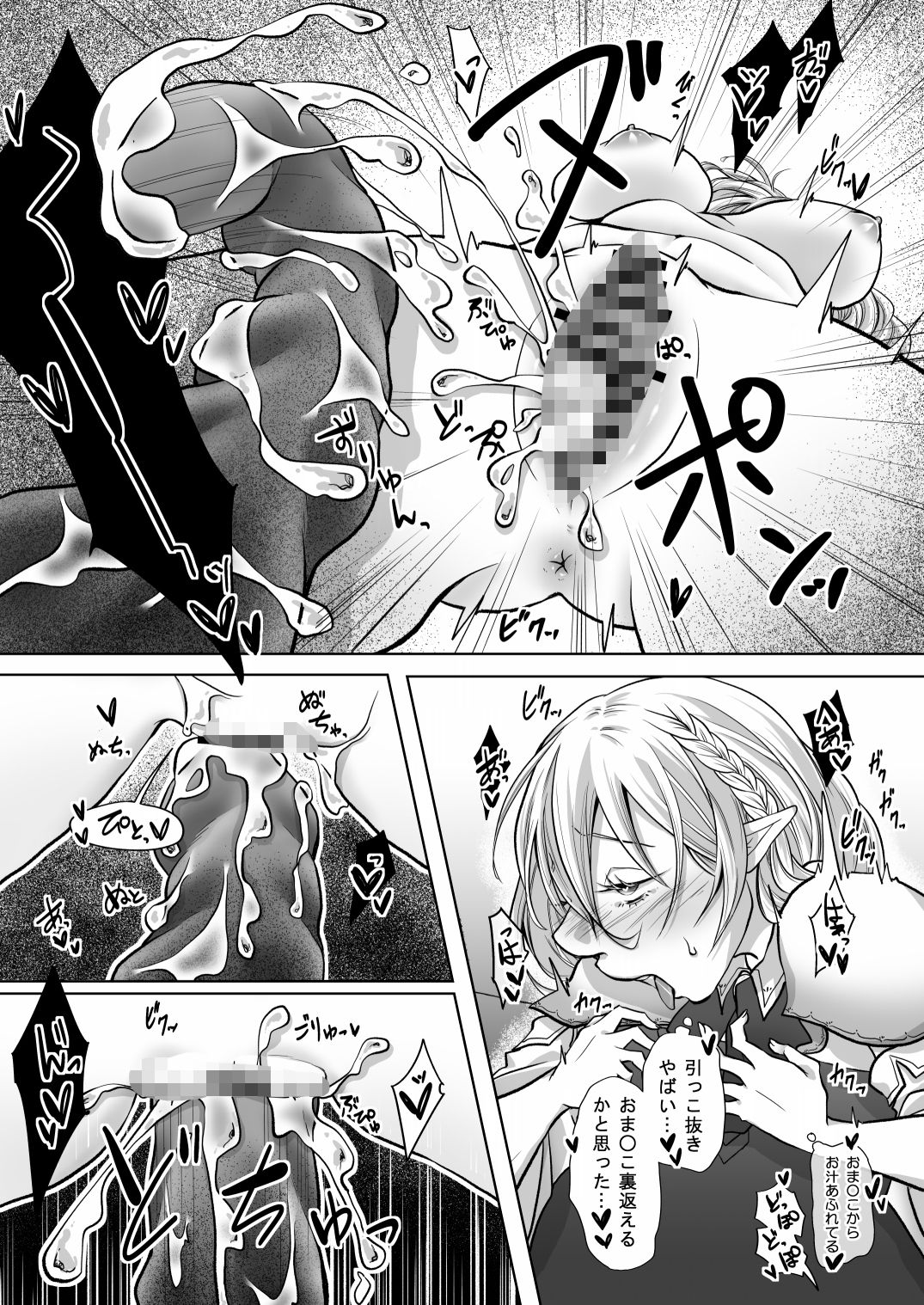 ミミックに美味しく食べられて潮吹き絶頂させられるエルフの話 画像10