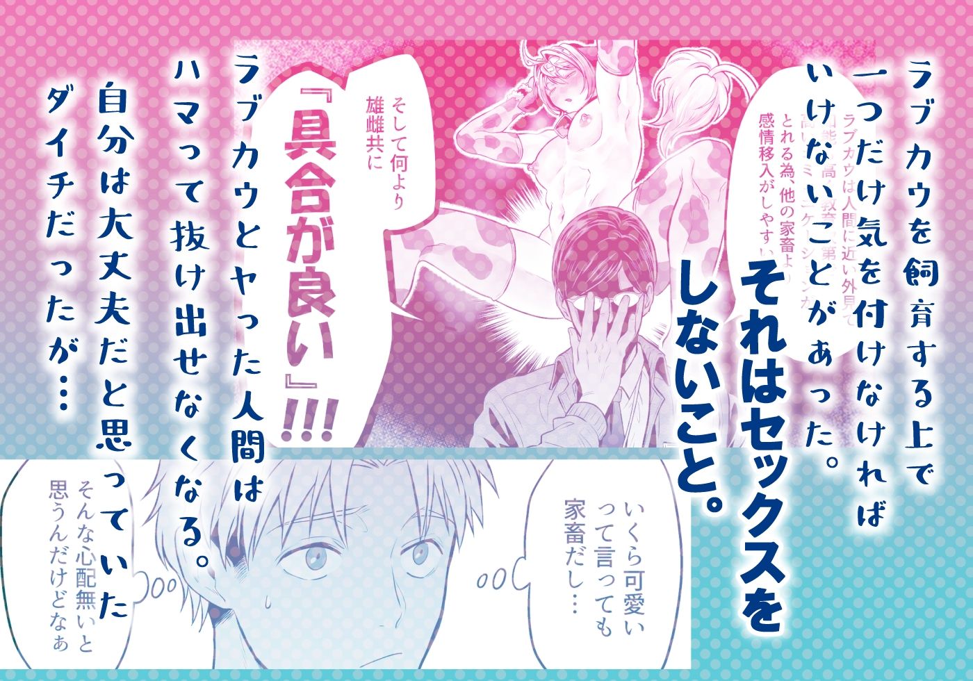 特濃！！搾乳牧場 ラブメイク☆カウ サンプル4