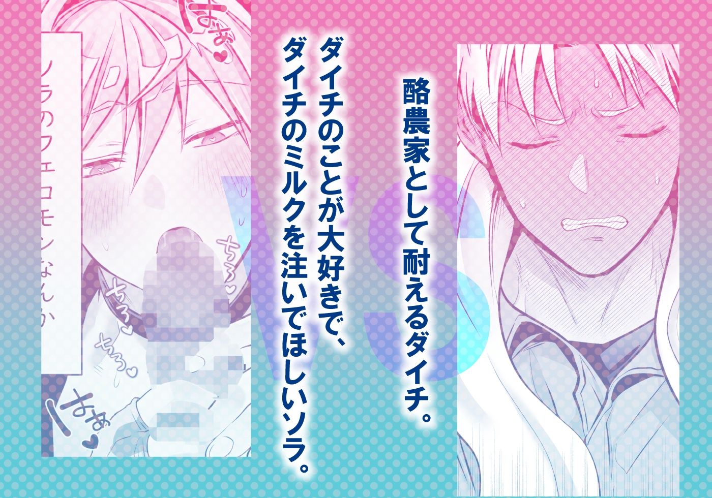 特濃！！搾乳牧場 ラブメイク☆カウ サンプル6