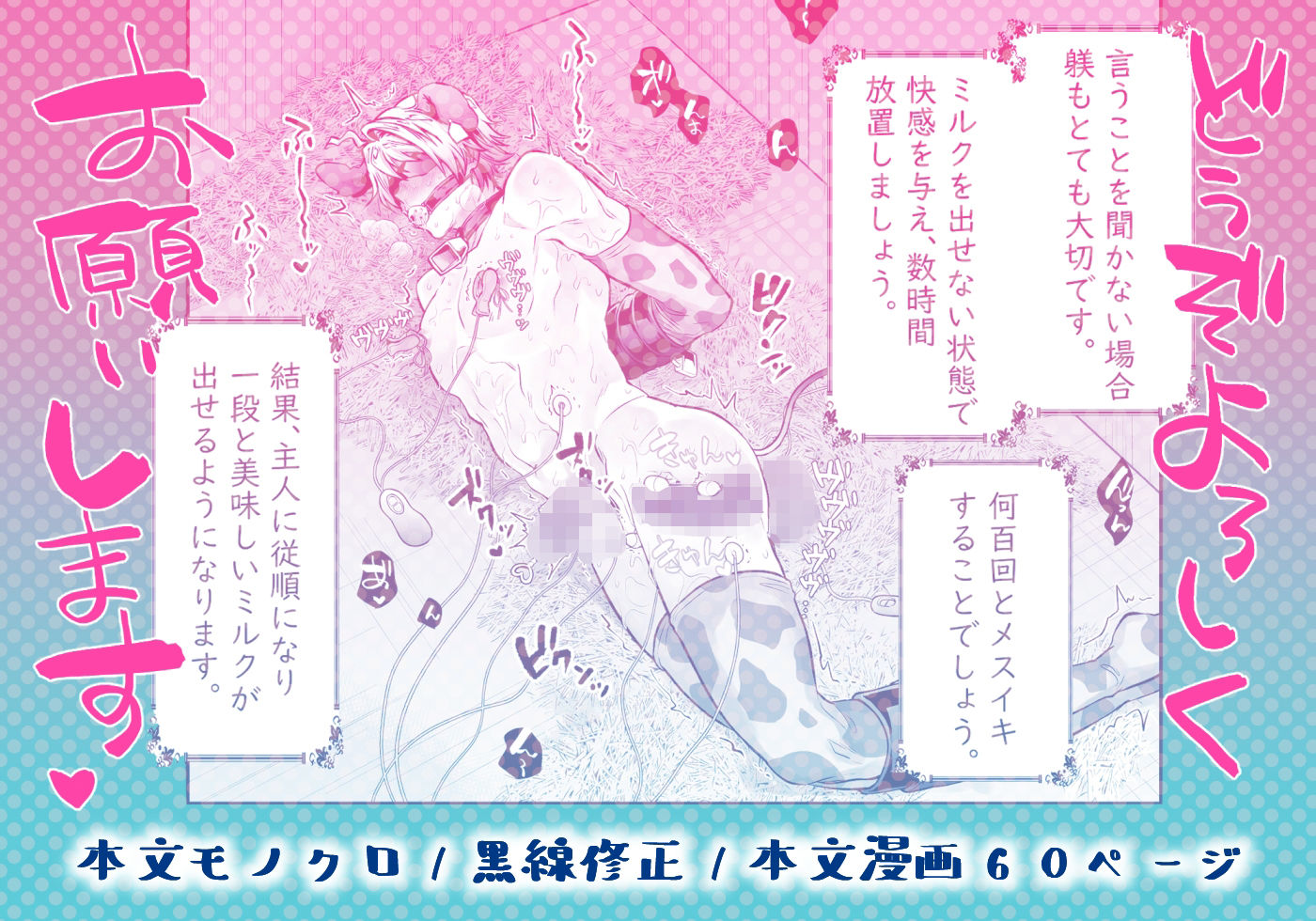 特濃！！搾乳牧場 ラブメイク☆カウ サンプル10