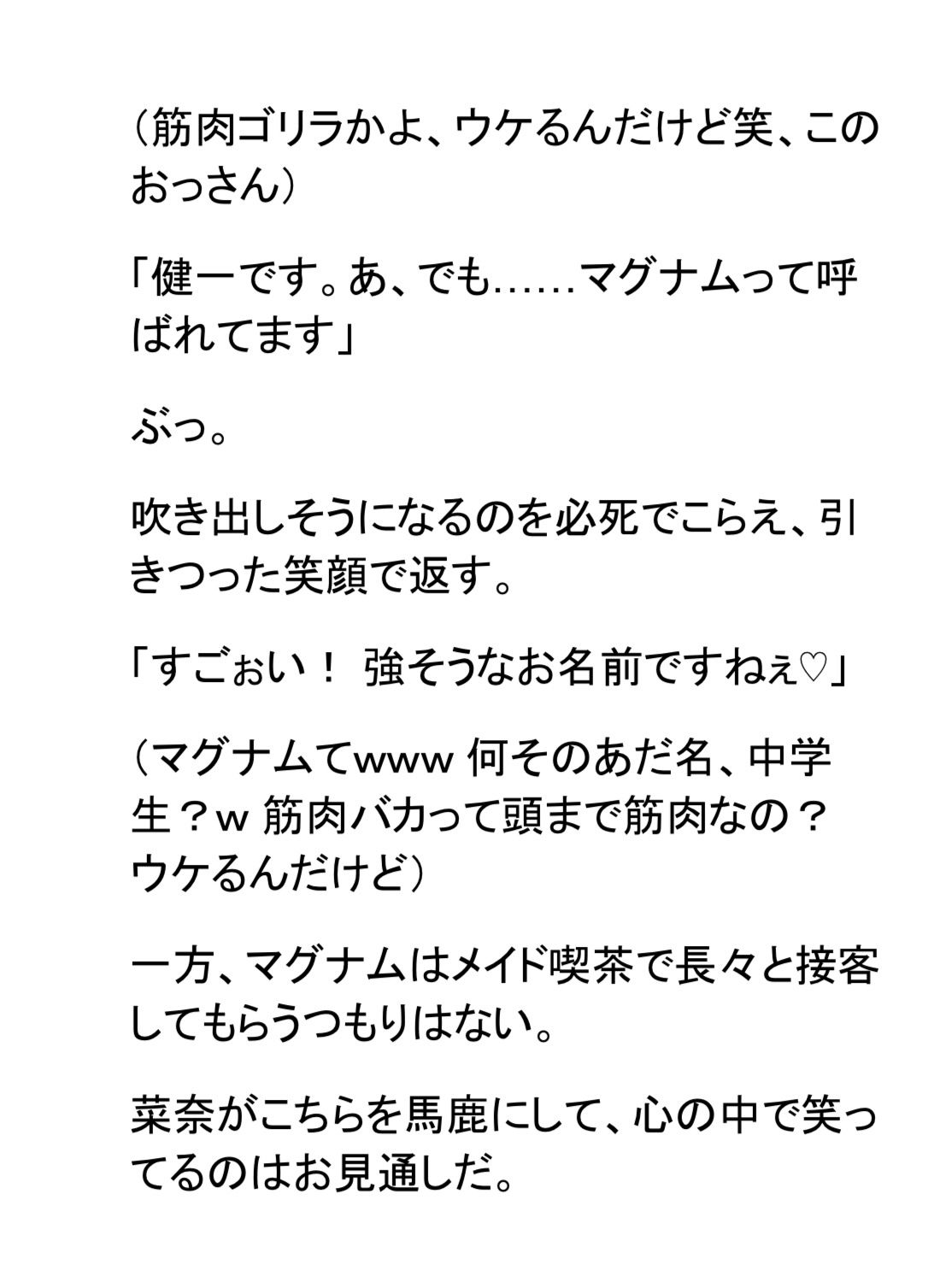 彼ピ持ち生意気なメイドを500ml上反り巨根で寝取る。人生初絶頂に後戻り不可 画像3