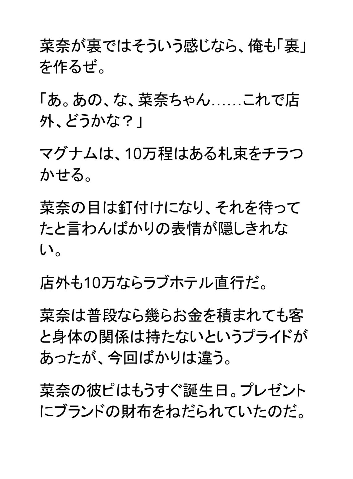 彼ピ持ち生意気なメイドを500ml上反り巨根で寝取る。人生初絶頂に後戻り不可 画像4