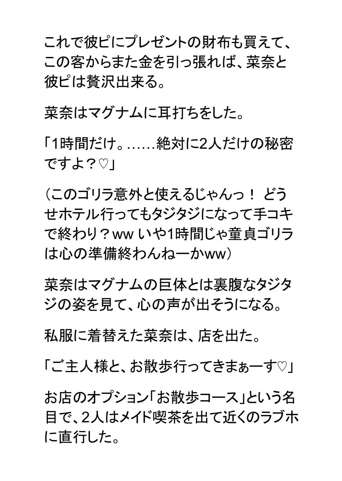 サンプル画像5:彼ピ持ち生意気なメイドを500ml上反り巨根で寝取る。人生初絶頂に後戻り不可(しろうと娘@短編小説) [d_721713]