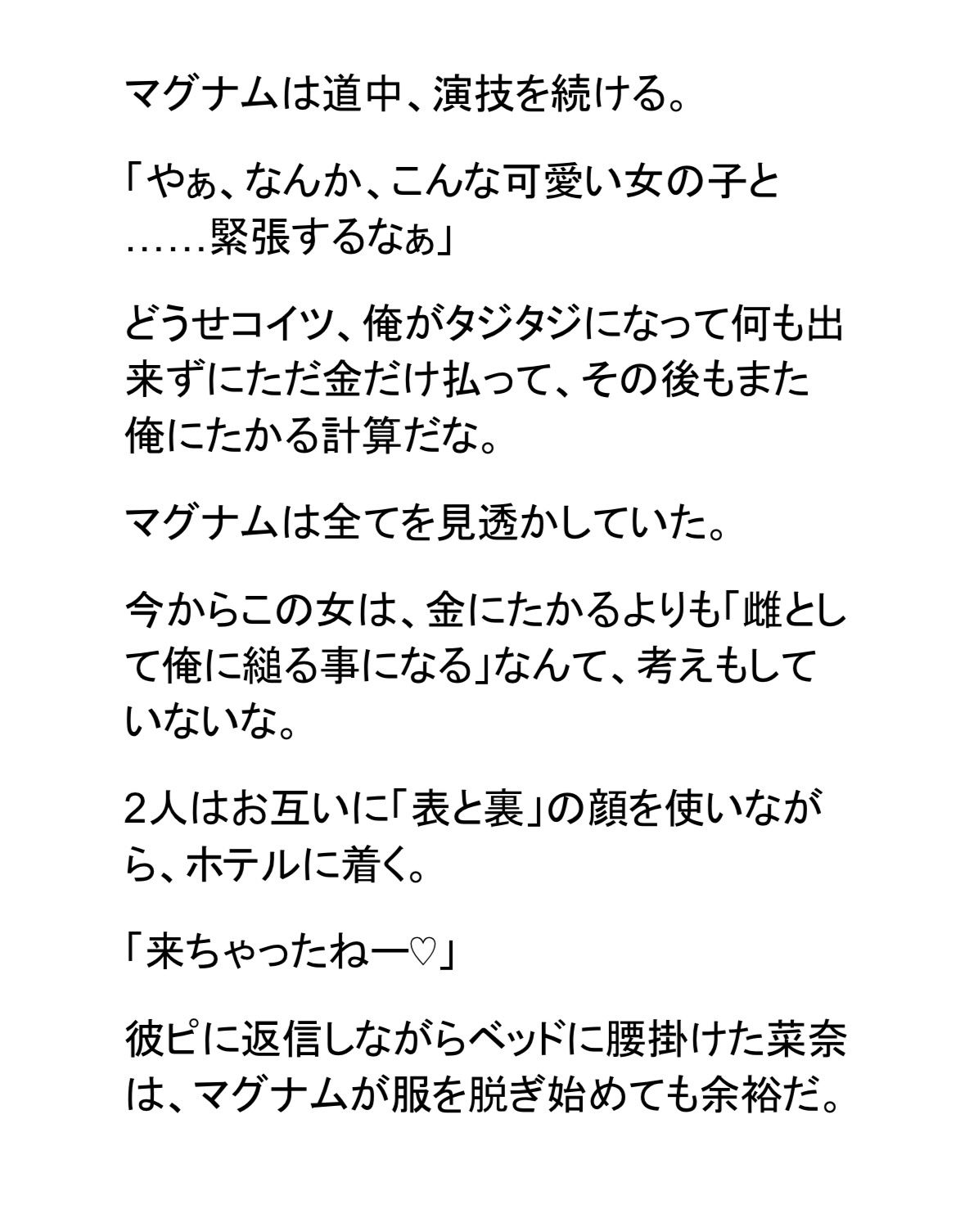 サンプル画像6:彼ピ持ち生意気なメイドを500ml上反り巨根で寝取る。人生初絶頂に後戻り不可(しろうと娘@短編小説) [d_721713]