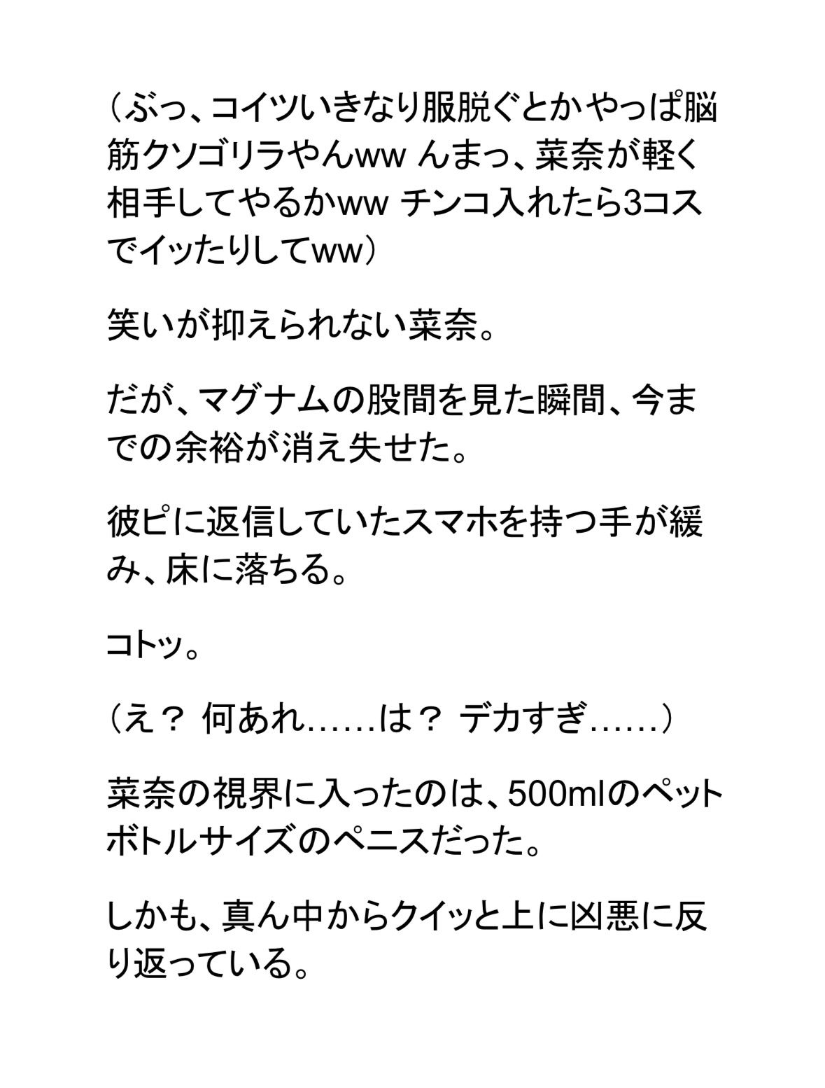 彼ピ持ち生意気なメイドを500ml上反り巨根で寝取る。人生初絶頂に後戻り不可 画像7