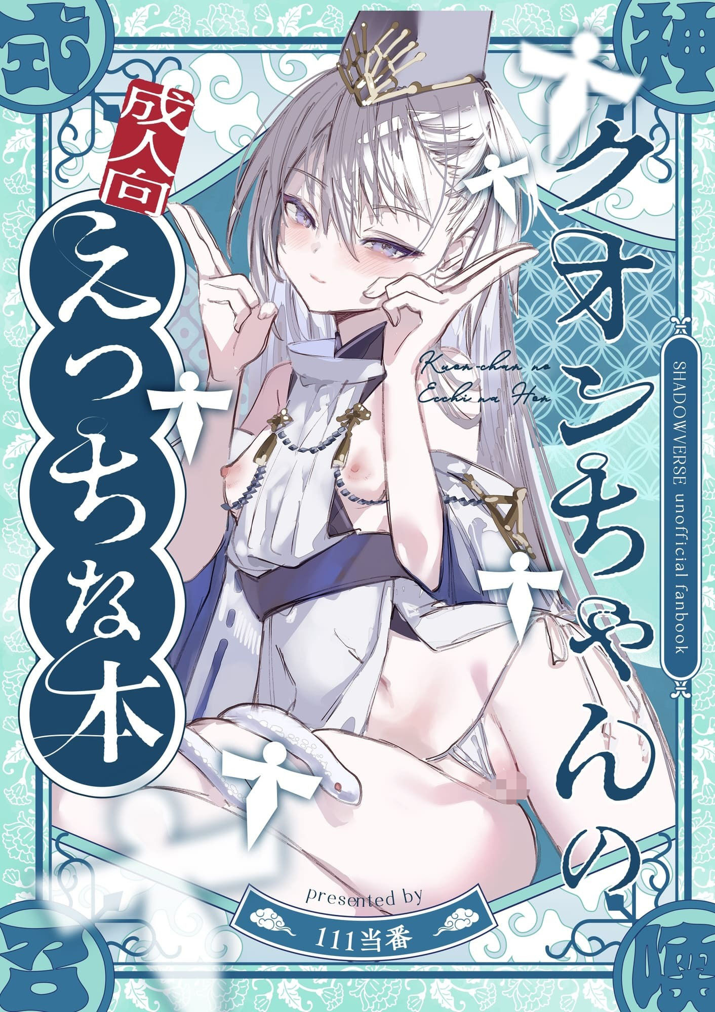 サンプル画像1:クオンちゃんのえっちな本1(111当番) [d_721746]