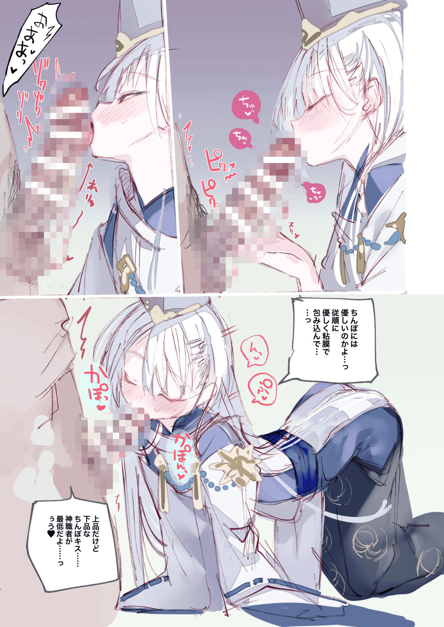 クオンちゃんのえっちな本1 画像4