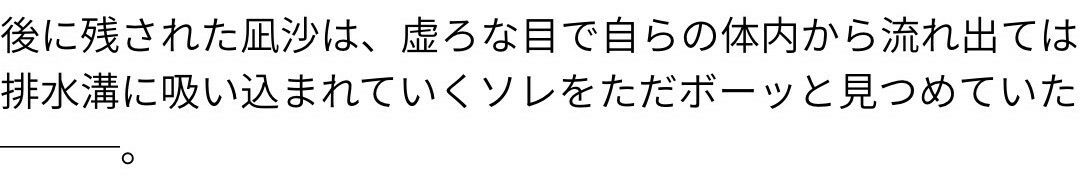 【エロ漫画】あの日、私は。29