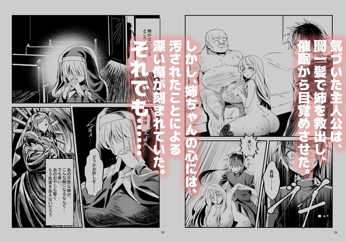 雌犬になったほうが幸せ 画像3