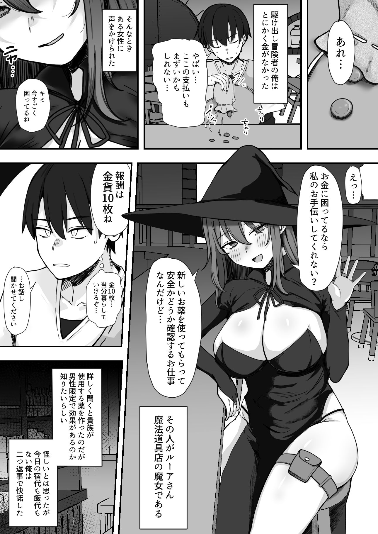 サンプル画像5:魔女さん、これって治験ですよね？(稀少灯) [d_721753]
