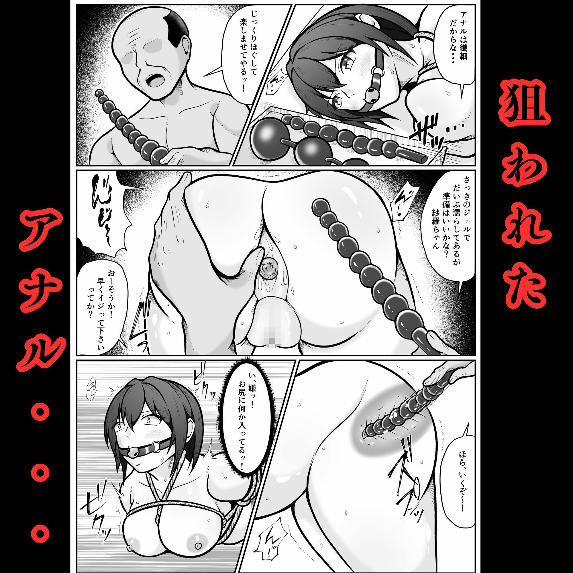 サンプル画像6:生意気パパ活JKを尻穴調教する話(えくりあんす) [d_721769]