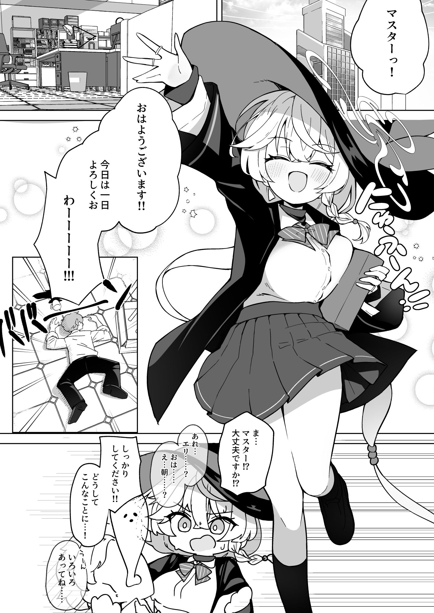 オカルトの中の恋人 画像1