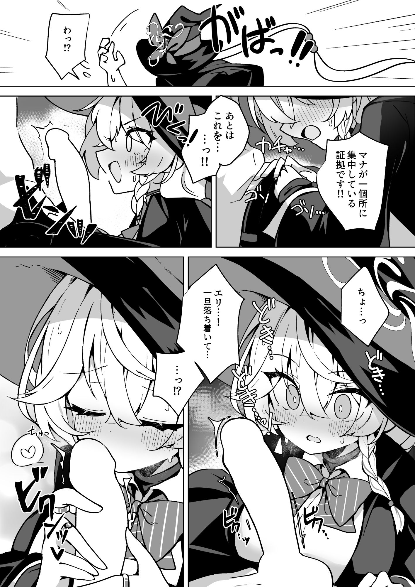 サンプル画像3:オカルトの中の恋人(大砂丘) [d_721776]