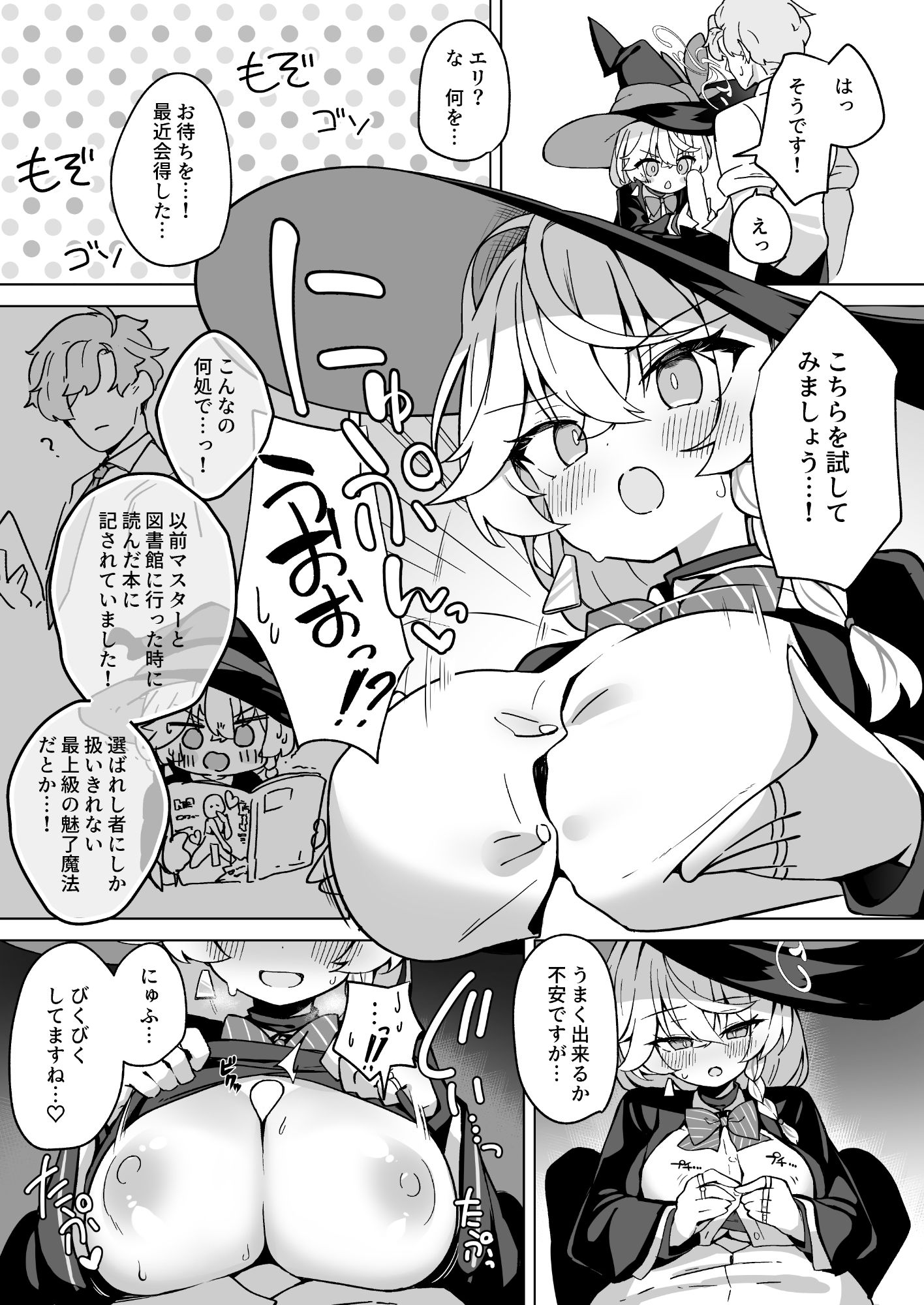 サンプル画像5:オカルトの中の恋人(大砂丘) [d_721776]