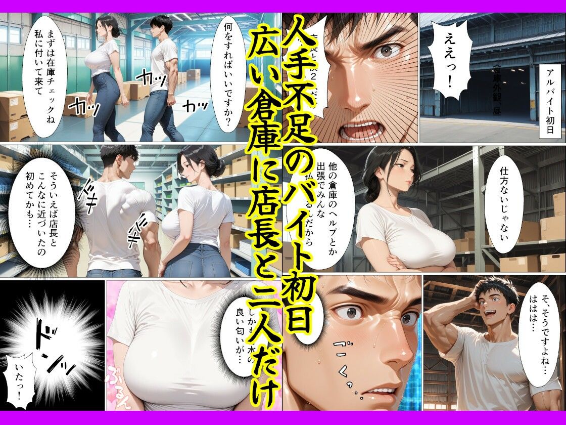 バ先の美人な子持ち人妻店長を無許可で何度も種付けプレスして心身共に寝取ってしまった話 画像2