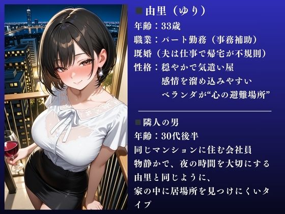 サンプル画像2:【イクぅぅぅ！！】開放的な人妻 由里（33）〜NTR快楽不倫セックス in ベランダ〜(IYASHI) [d_721790]