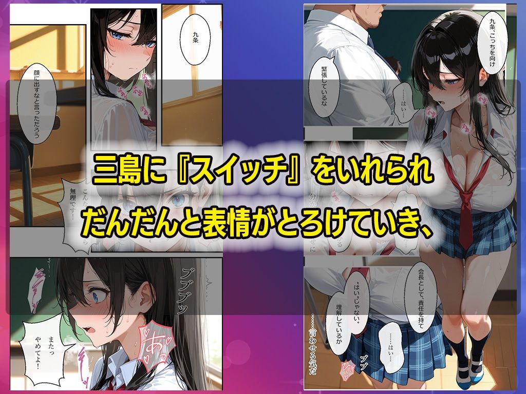 メス堕ち〜生徒会長に性指導、教師に焦らされ自ら快楽を求める 画像7