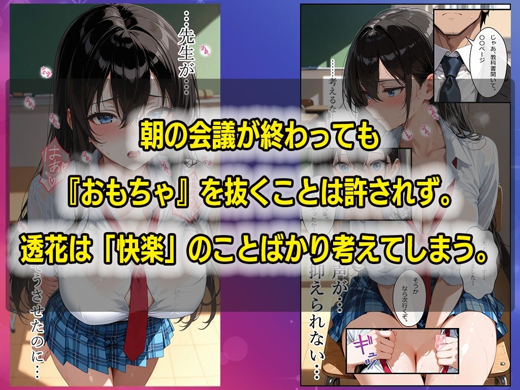 メス堕ち〜生徒会長に性指導、教師に焦らされ自ら快楽を求める 画像8
