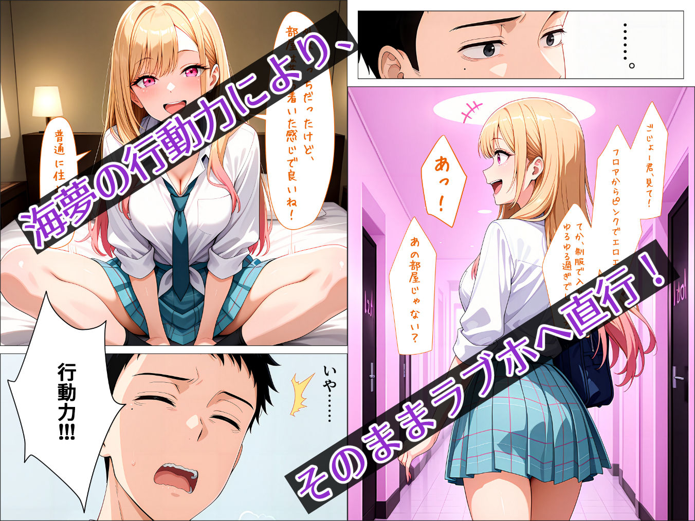 その着せ替え人形は決意をする  誤告白から始まるらぶらぶえっちの話 画像4