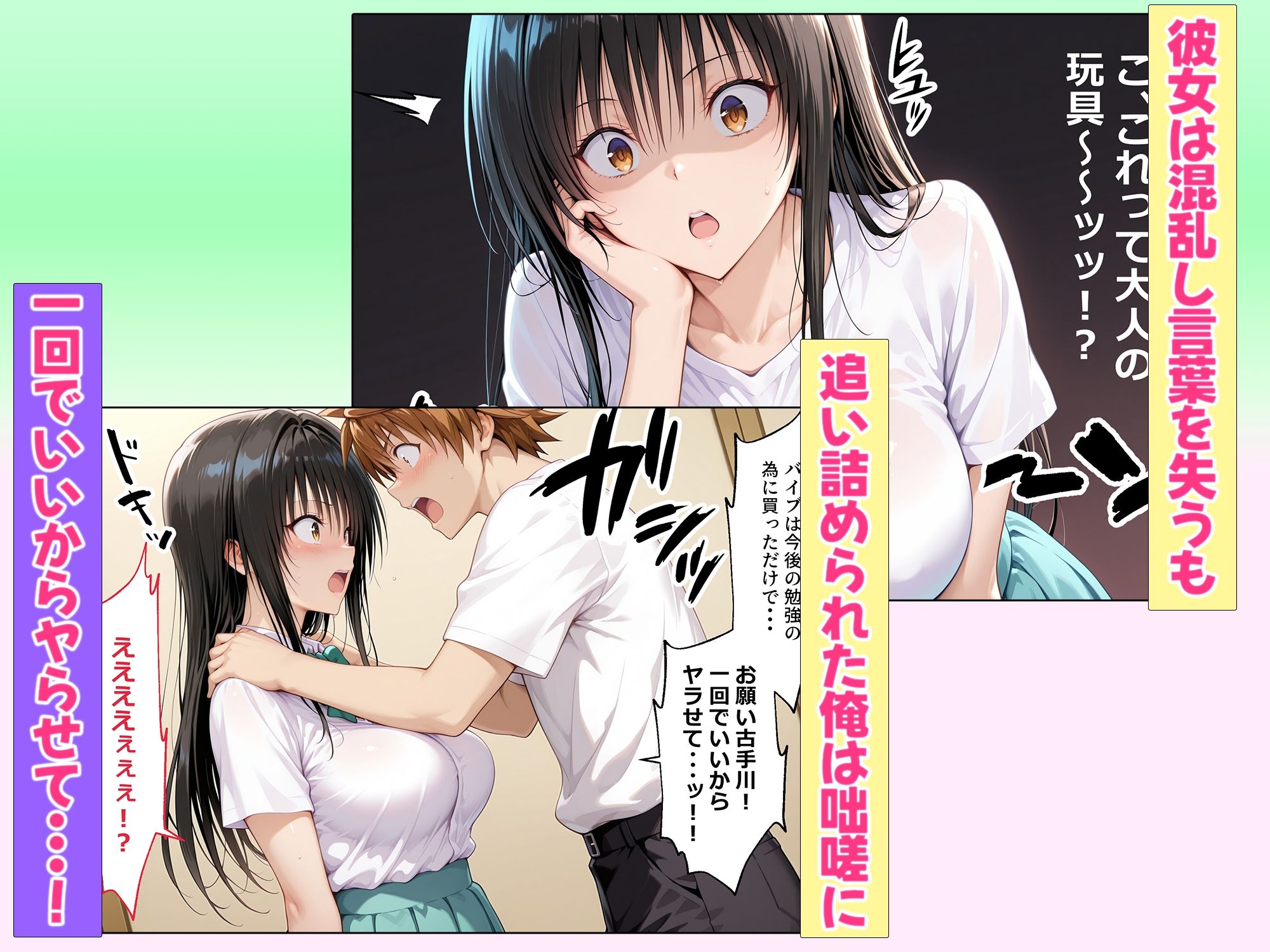 サンプル画像5:大人の玩具を注文したらまさかの同級生が届けにきた件  古手川唯(ネコ) [d_721813]