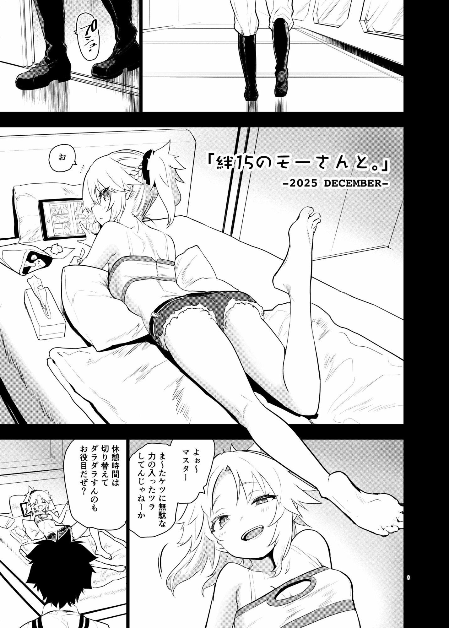 サンプル画像2:絆15のモーさんと。-2025 DECEMBER-(Peθ) [d_721816]