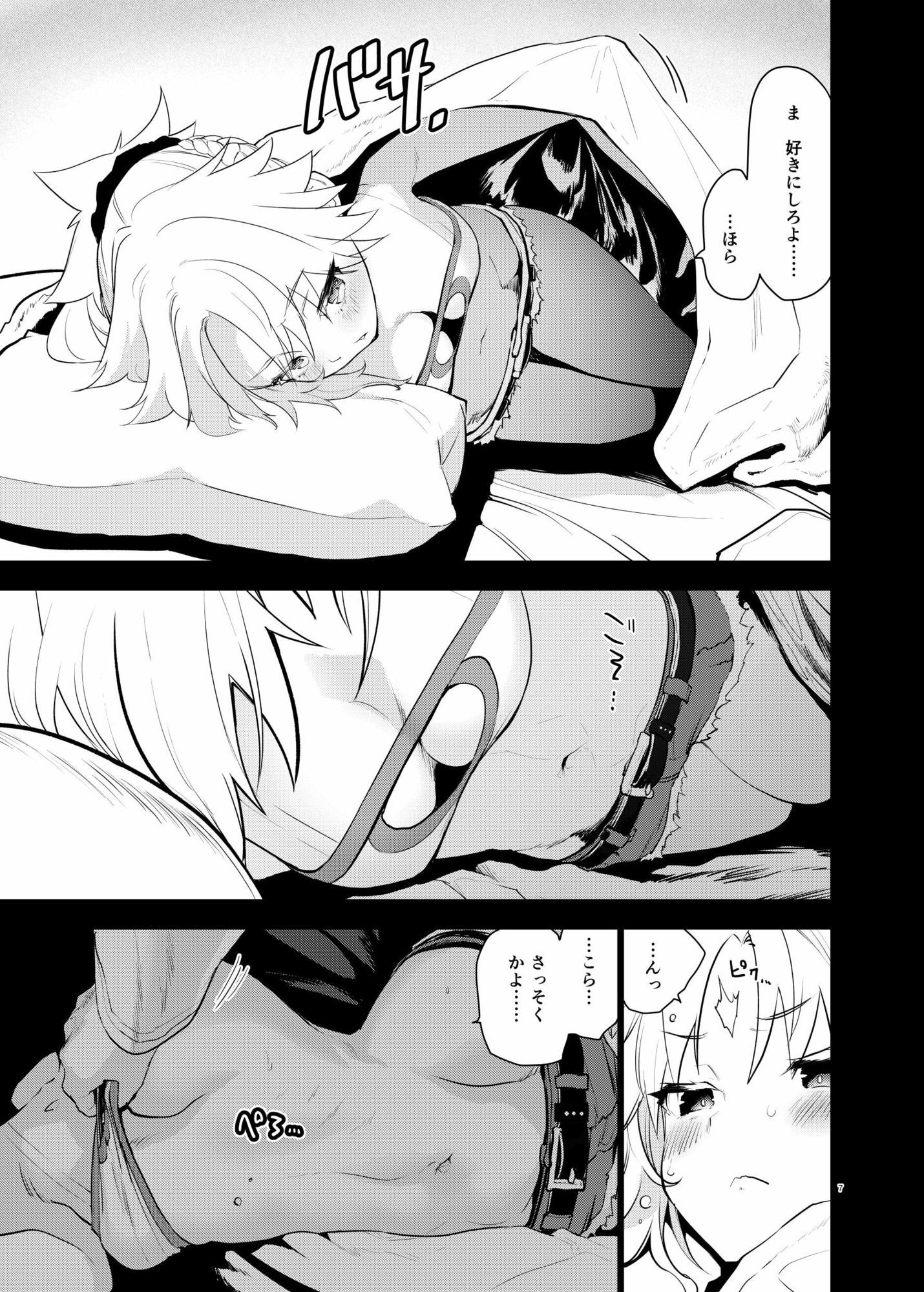 サンプル画像3:絆15のモーさんと。-2025 DECEMBER-(Peθ) [d_721816]