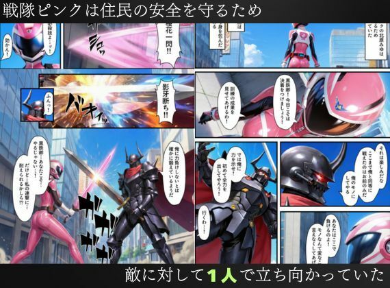サンプル画像1:戦隊ピンクが洗脳調教によって戦闘員化してしまう(えちえちイラスト絵師) [d_721819]