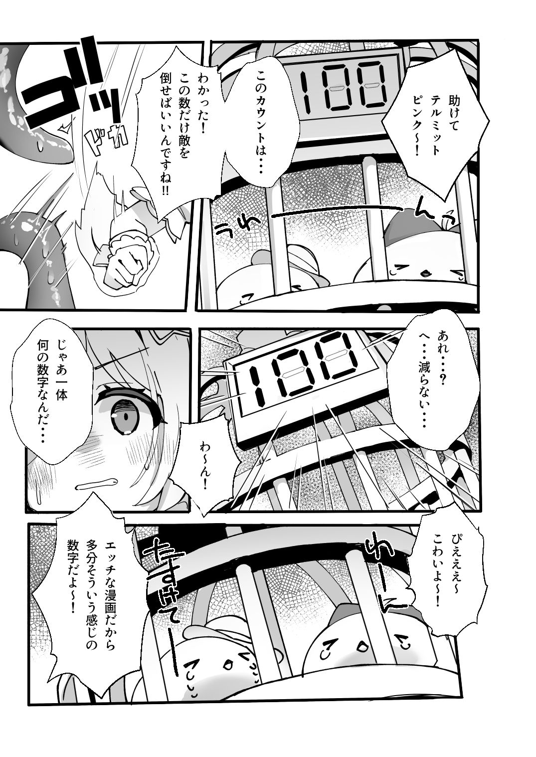 【エロ漫画】このあと勝ちます3