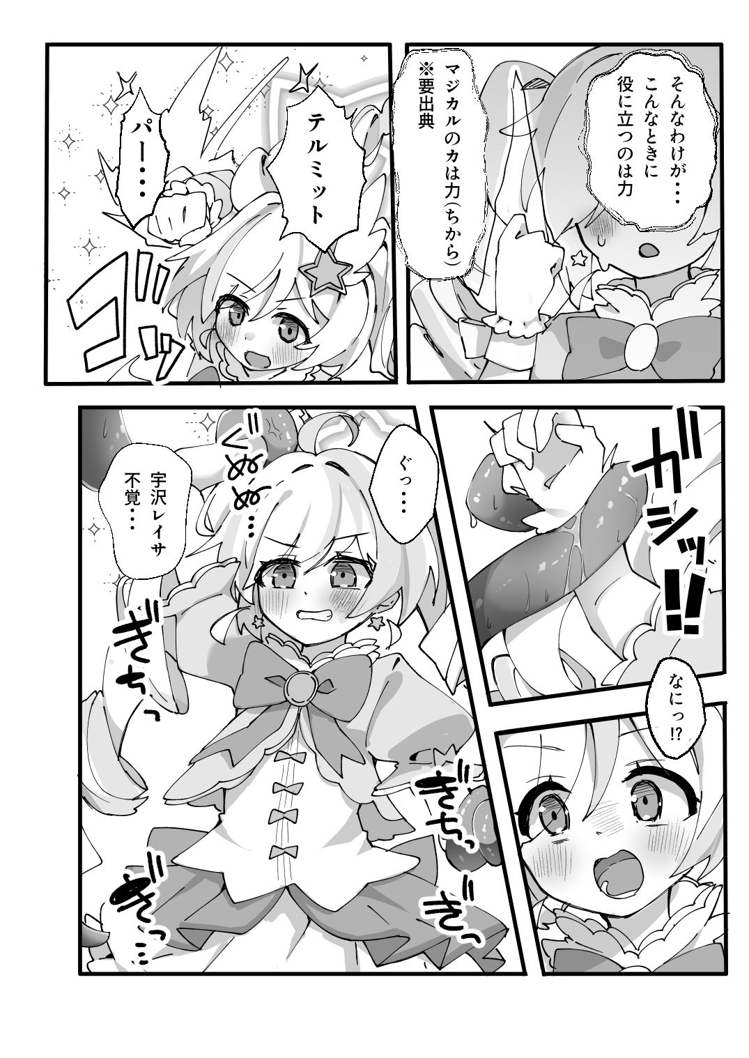 【エロ漫画】このあと勝ちます4