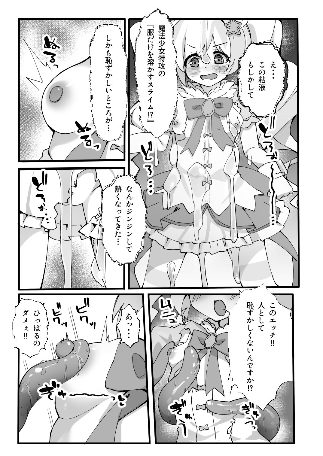 【エロ漫画】このあと勝ちます5