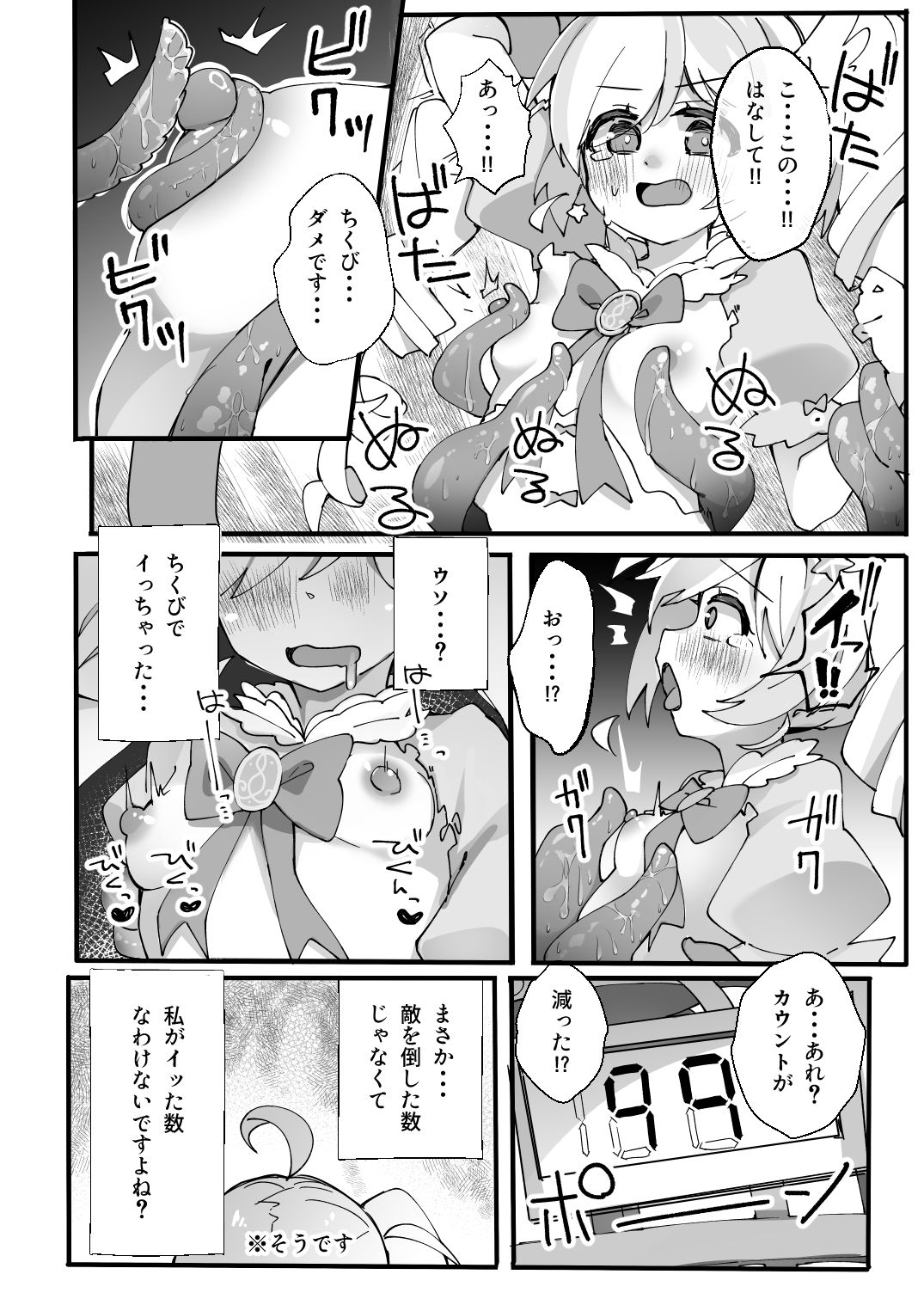 【エロ漫画】このあと勝ちます6