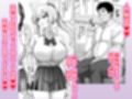 性教育でクラスのあの娘と…1限目  僕のセックスパートナーは憧れだった同級生ギャル