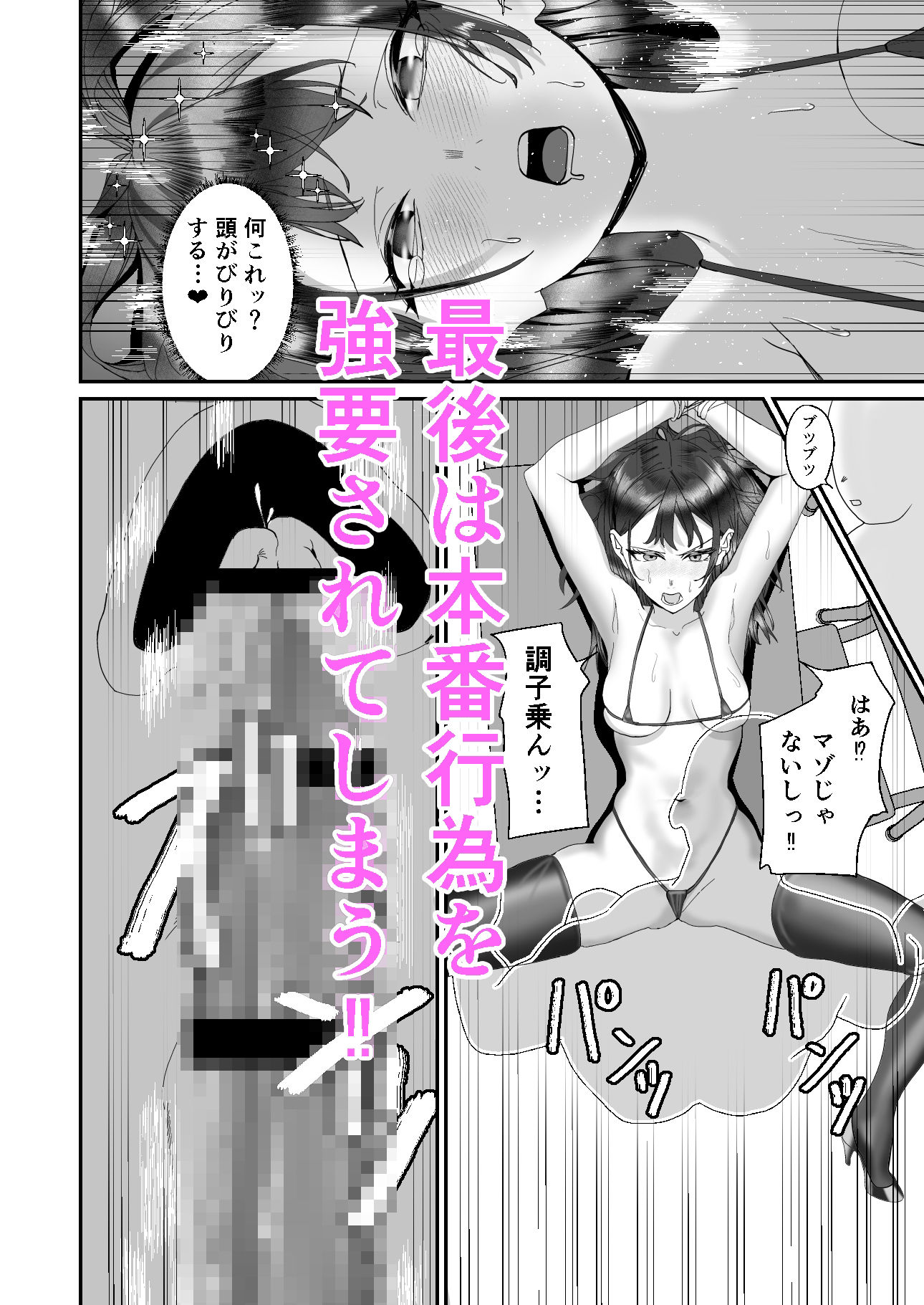 サンプル画像1:生意気ギャルJKは逆らえない(エイハム帝国) [d_721839]