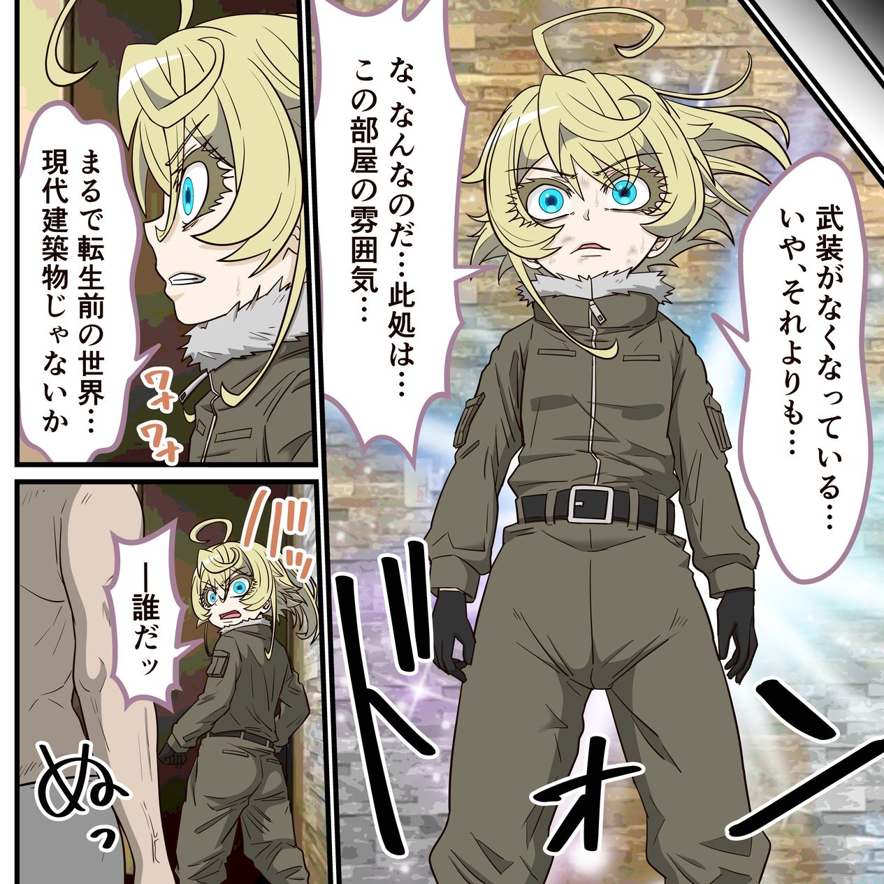 アニメキャラとセックルできるアプリ40、「〇女戦記」ターニャ編 エロ漫画4