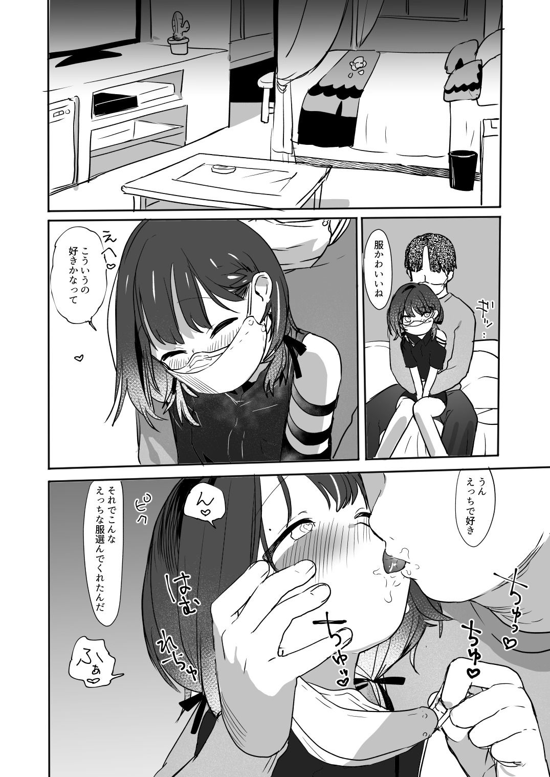 【エロ漫画】すきぴのちんぽしか勝たん3