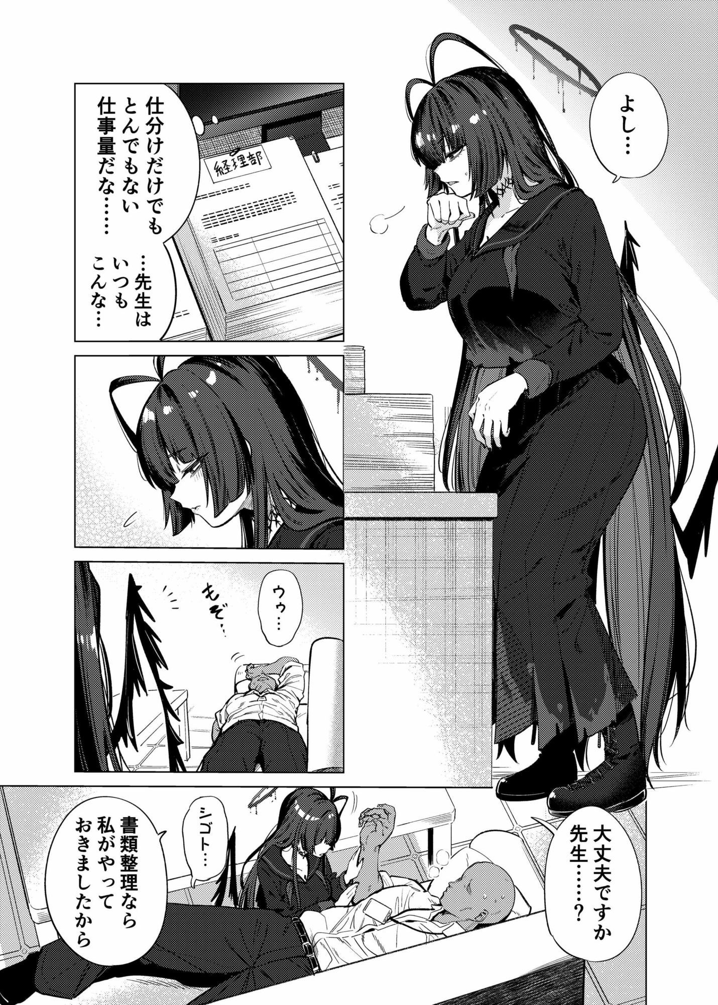 サンプル画像3:ツルギノイロヅキ(暗黒軒) [d_721845]