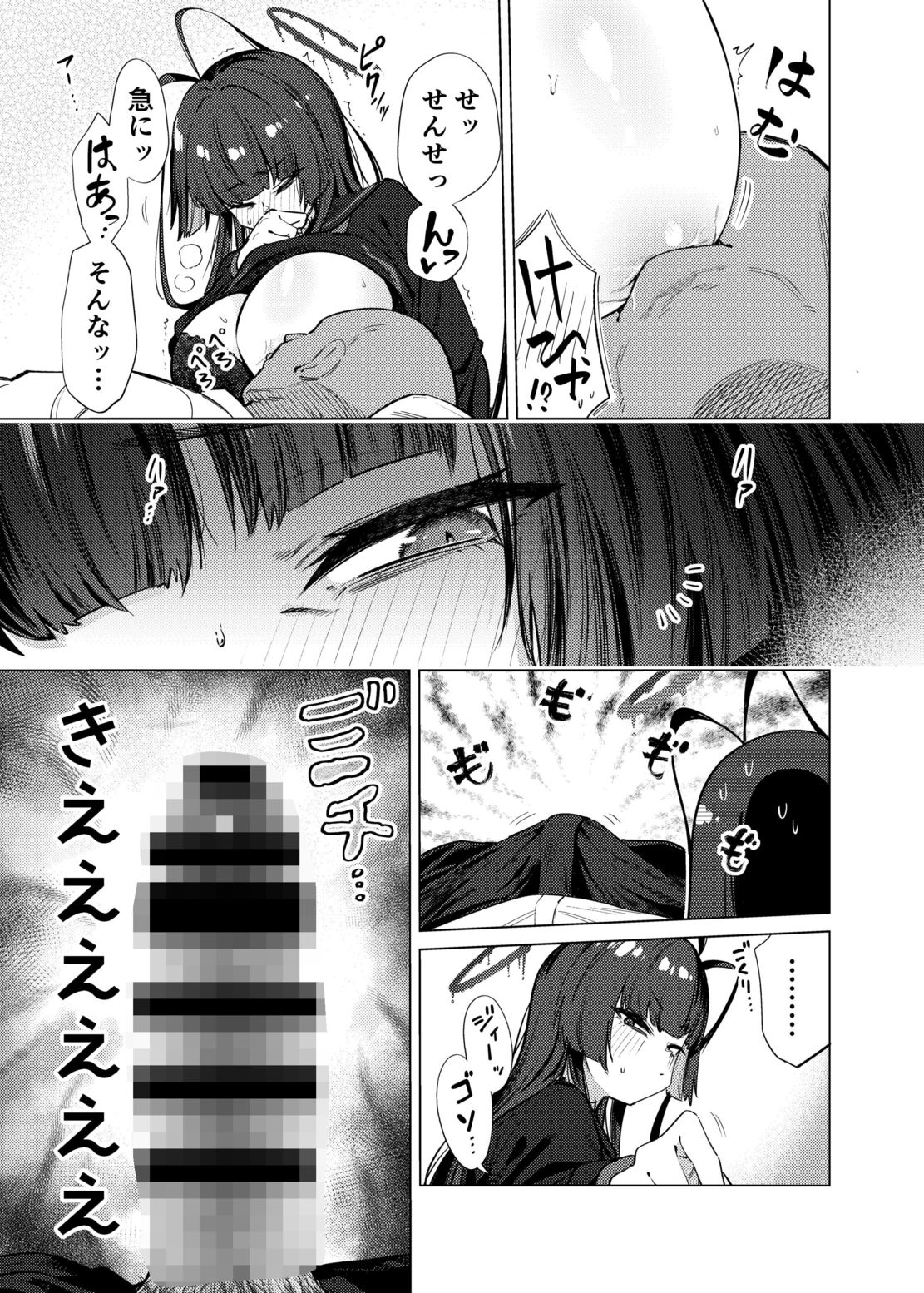 ツルギノイロヅキ 画像7