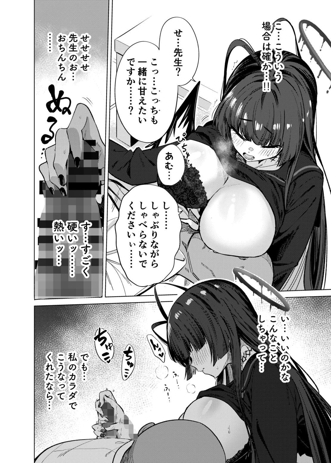 ツルギノイロヅキ 画像8