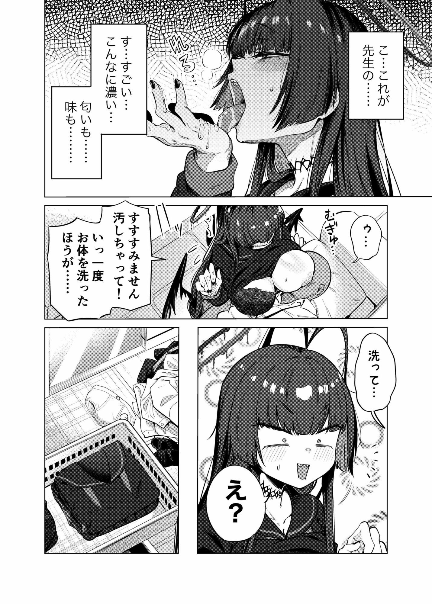 ツルギノイロヅキ 画像10