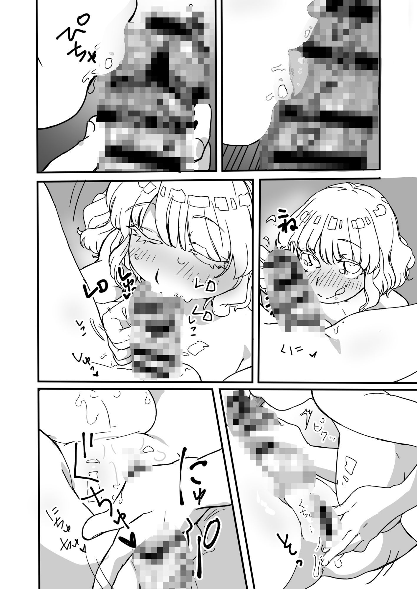 サンプル画像1:宇佐見、ちんぽ生えたってよ。(共依存スマイル) [d_721846]