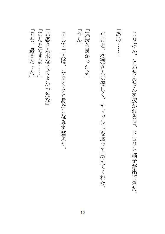 唐揚げ店の狭いプレハブのカウンターで、エンジニアの彼から接客中に中までどちゅどちゅに暴かれ、精子を垂らしながらお仕事することになりました。 1枚目
