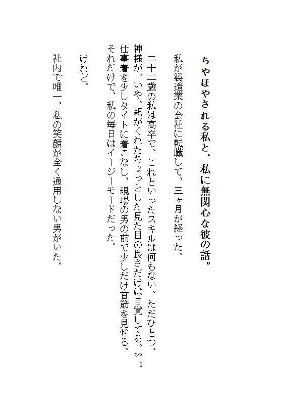 唐揚げ店の狭いプレハブのカウンターで、エンジニアの彼から接客中に中までどちゅどちゅに暴かれ、精子を垂らしながらお仕事することになりました。 2枚目