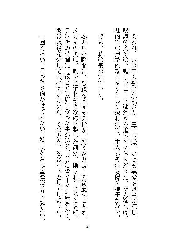 唐揚げ店の狭いプレハブのカウンターで、エンジニアの彼から接客中に中までどちゅどちゅに暴かれ、精子を垂らしながらお仕事することになりました。 3枚目