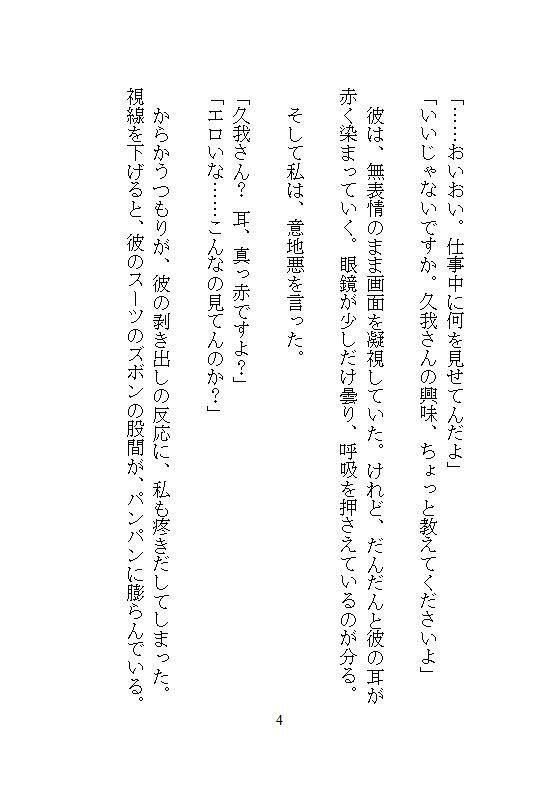 唐揚げ店の狭いプレハブのカウンターで、エンジニアの彼から接客中に中までどちゅどちゅに暴かれ、精子を垂らしながらお仕事することになりました。 5枚目