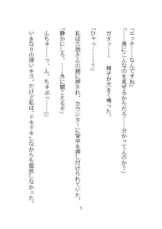 唐揚げ店の狭いプレハブのカウンターで、エンジニアの彼から接客中に中までどちゅどちゅに暴かれ、精子を垂らしながらお仕事することになりました。 6枚目