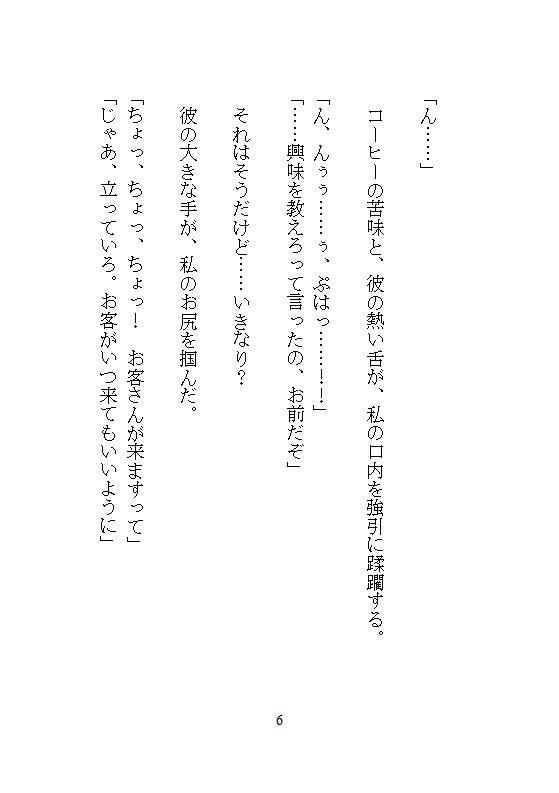 唐揚げ店の狭いプレハブのカウンターで、エンジニアの彼から接客中に中までどちゅどちゅに暴かれ、精子を垂らしながらお仕事することになりました。 7枚目