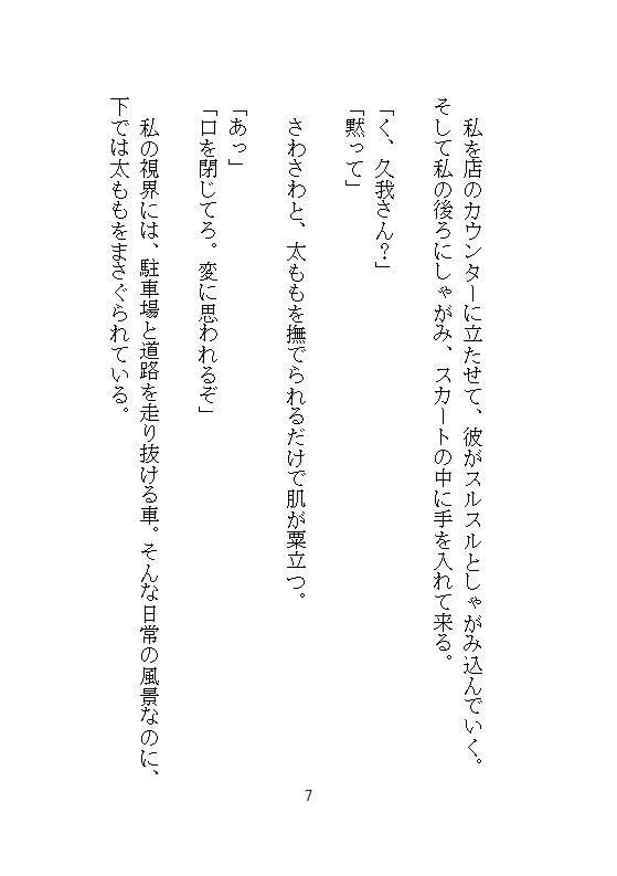 唐揚げ店の狭いプレハブのカウンターで、エンジニアの彼から接客中に中までどちゅどちゅに暴かれ、精子を垂らしながらお仕事することになりました。 8枚目