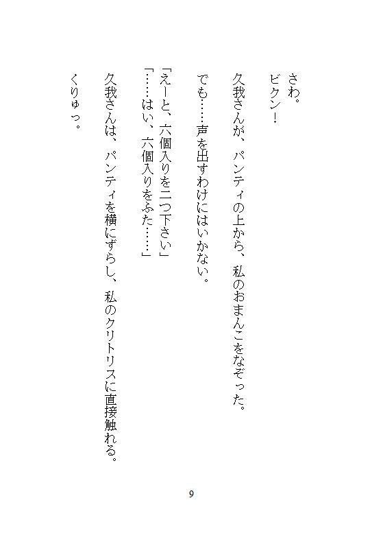 唐揚げ店の狭いプレハブのカウンターで、エンジニアの彼から接客中に中までどちゅどちゅに暴かれ、精子を垂らしながらお仕事することになりました。 10枚目
