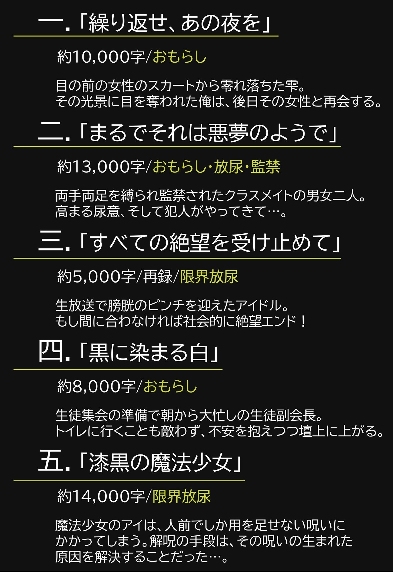 御漆黒少女の書 画像1